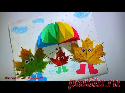 Осенние листочки в сапожках | Осенние поделки c детьми