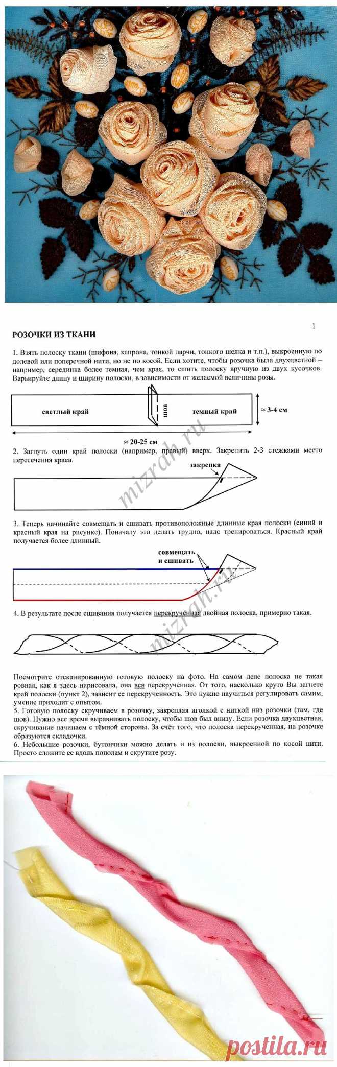 Розы из полосок ткани.