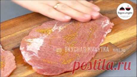 Любое мясо по этому рецепту получается невероятно вкусным!Отбивные в духовк