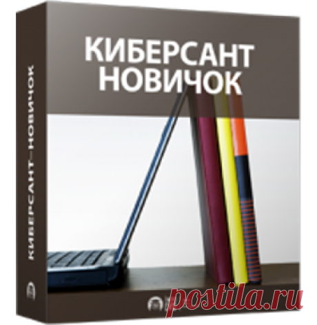 Видеокурсы бесплатно | Видеокурсы. Скачать видеокурсы. - Part 3