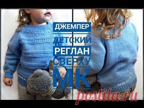 Детский джемпер регланом сверху. Часть2. Подрезы, тушка, рукава. МК