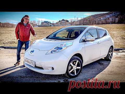 Самый Доступный Электромобиль в России Nissan Leaf. Обзор. Тест. ХОЧУ!