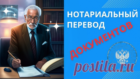 Зачем нужен перевод паспорта? 5 ситуаций, когда без него не обойтись