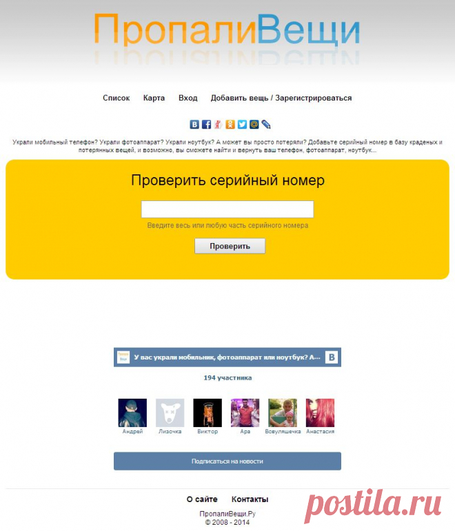 » Что делать, если у вас украли фотоаппарат?