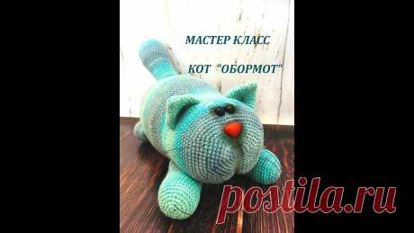 ВЯЗАНАЯ ИГРУШКА КОТ "ОБОРМОТ" КРЮЧКОМ/МАСТЕР КЛАСС/МК/ВЯЗАНИЕ КРЮЧКОМ Пряжа: ALIZE Bella Batik. Оттенок 3677.