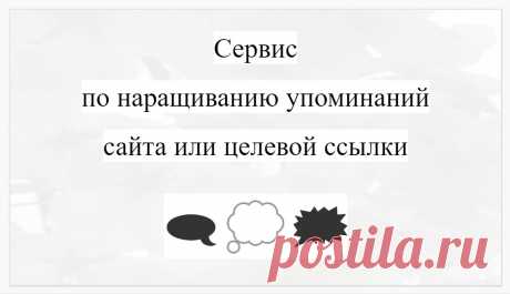 Поделиться веб-ссылкой в соцсетях
