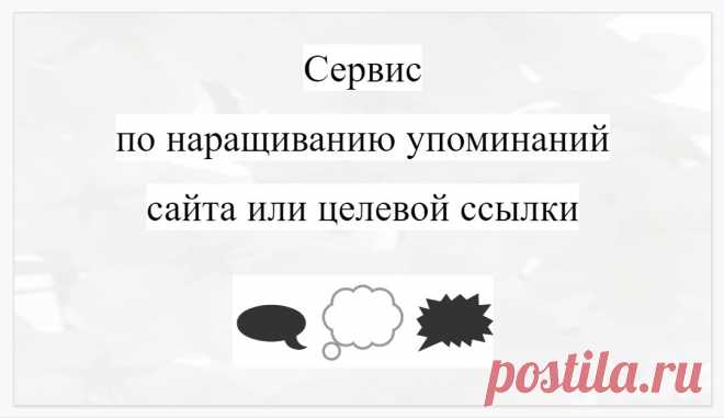 Поделиться веб-ссылкой в соцсетях