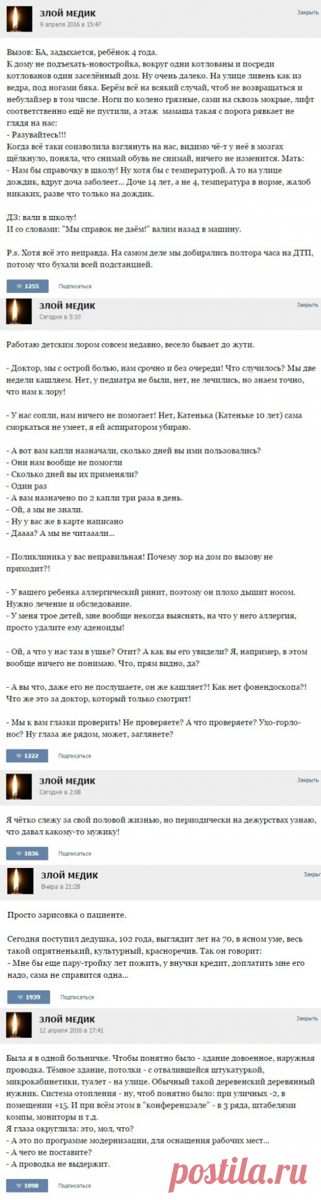 Медики шутят;)