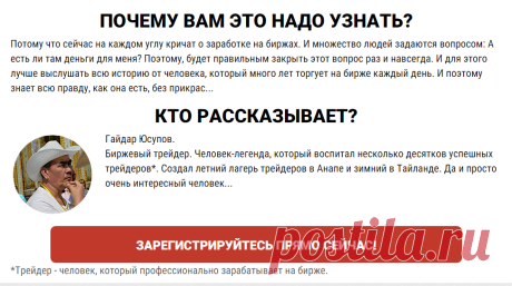 Личный опыт торговли на Московской бирже