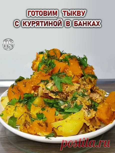 Тыква с курятиной.

 Приготовить тыкву с курицей в духовке. Продукты получатся очень нежными, а тыква так вообще тает во рту. И запах у блюда просто потрясающий. В этом рецепте представляем вам способ приготовления ароматной сочной курочки с нежной тыквой.