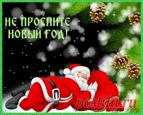 С Наступающим Новым Годом 2014! - C наступающим Новым годом 2014 - Анимационные блестящие картинки GIF - Анимашки блестяшки