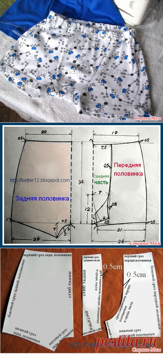 Мужские трусы-боксеры - Авторские уроки шитья... моделирование, крой, технология - Страна Мам