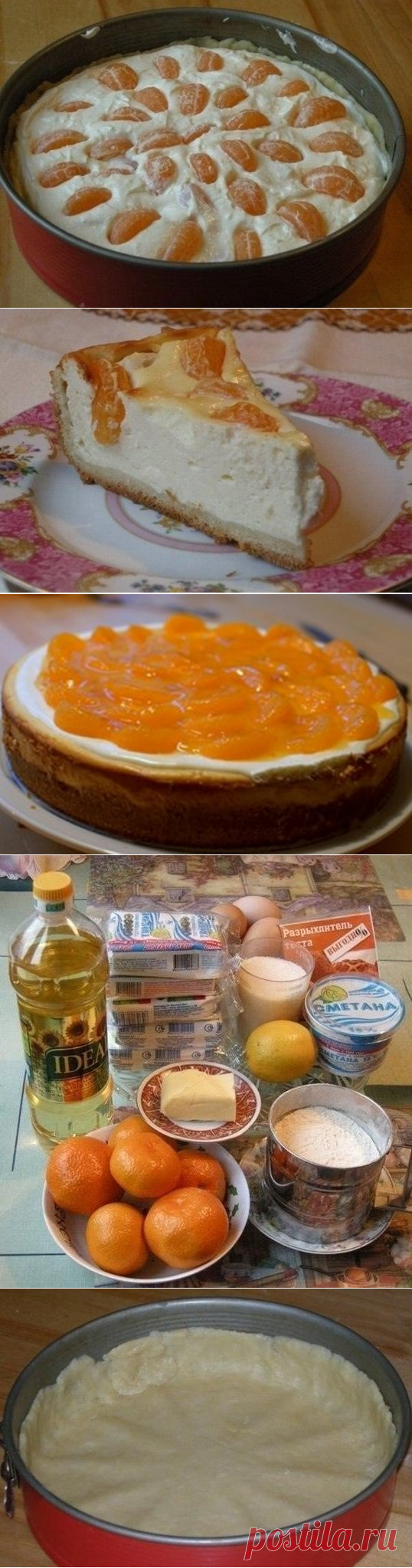 Пирог «Ноктюрн» | Вкусно приготовим