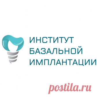Базальная имплантация зубов в Москве со Стефаном Иде - цены, отзывы об Институте базальной имплантации Проведение базальной имплантации зубов европейского уровня по методу Strategic Implant. ✓ Швейцарское качество. ✓ Индивидуальный подход. ✓ 50 лет гарантии на импланты. ☎ + 7 (499)230-15-29