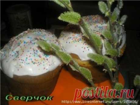 Бабушкин Кулич