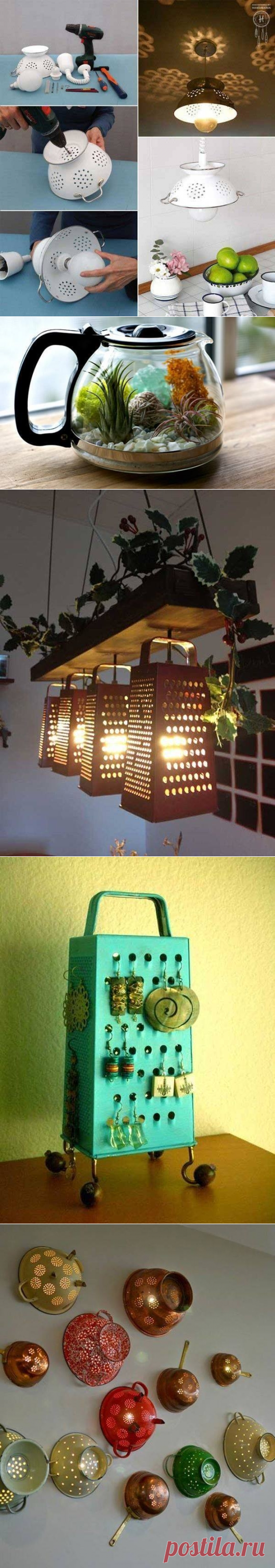 Новая жизнь старых вещей