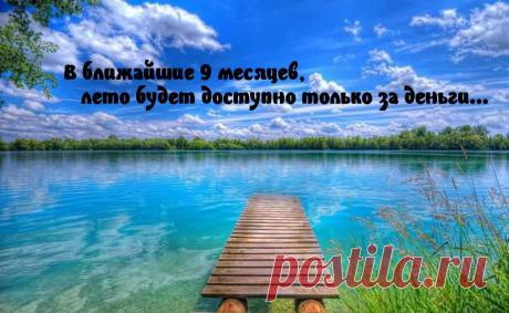 лето кердык