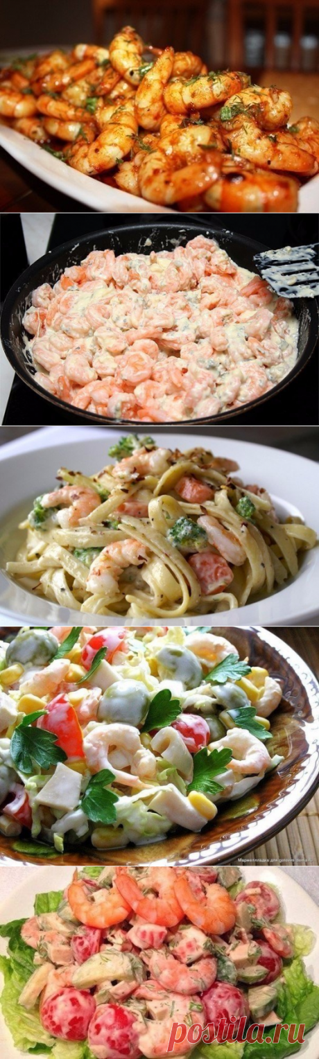 Что приготовить из креветок? 10 вкусных рецептов