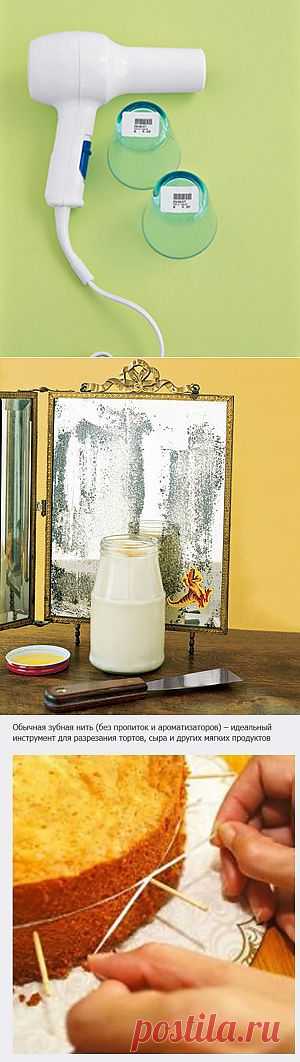 ПОЛЕЗНЫЕ СОВЕТЫ ПО ДОМУ | Самоцветик