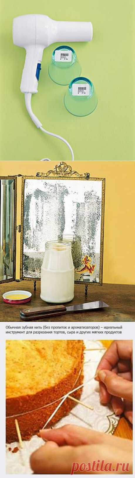 ПОЛЕЗНЫЕ СОВЕТЫ ПО ДОМУ | Самоцветик