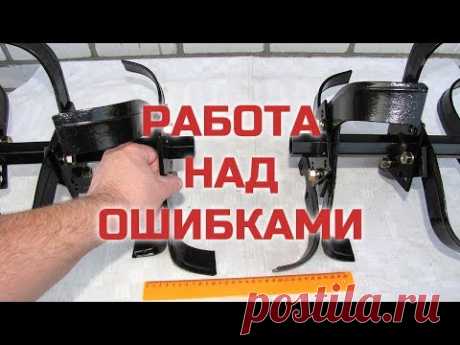 Сборка почвенных фрез. Работа над ошибками