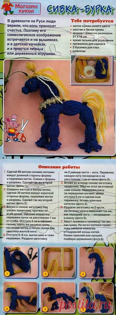 Сивка-бурка)))