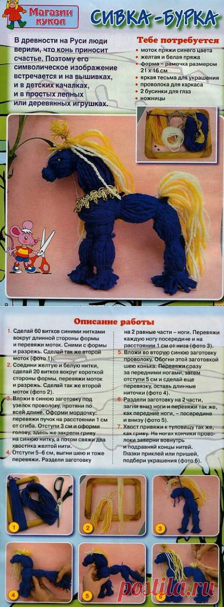 Сивка-бурка)))