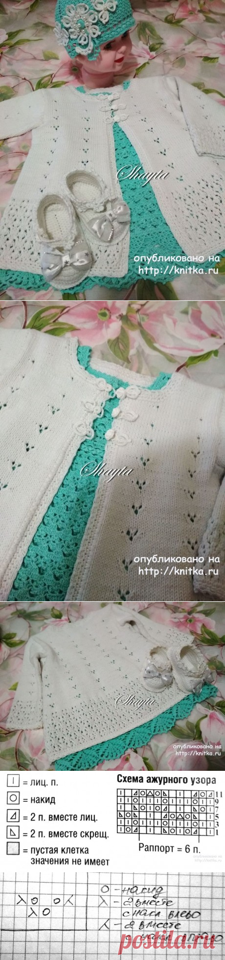 Летнее пальто из комплекта ДжоДжо от Shayta, Вязание для детей