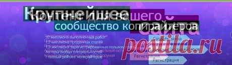 Копирайтинг, рерайтинг, переводы - качественные уникальные статьи на заказ на бирже контента и в магазине статей / Адвего - поставщик уникальных статей и контента