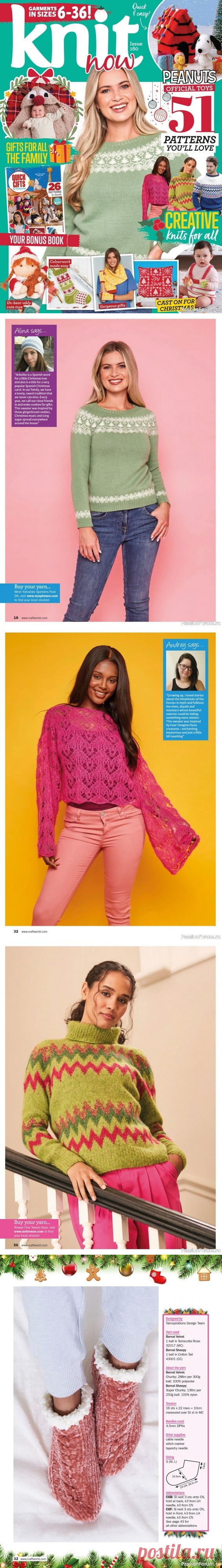 Вязаные проекты в журнале «Knit Now №160 2023» | Интересные идеи для вдохновения