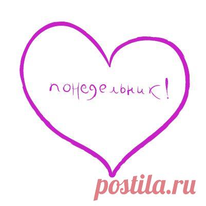 Понедельник где-то в параллельной реальности...