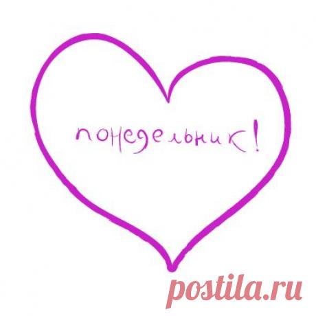 Понедельник где-то в параллельной реальности...