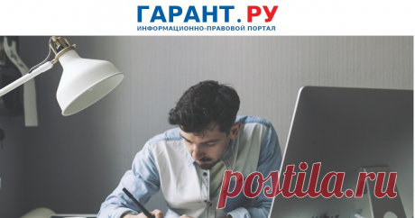 2024-ГД РФ приняла закон об ужесточении ответственности за отказ в работе инвалидам -Невыполнение установленной законом квоты грозит юрлицам ШТРАФОМ до 100 тыс. руб. | Новости: ГАРАНТ