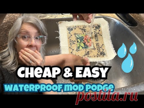 Альтернатива водонепроницаемому моду Podge своими руками / Сэкономьте деньги и запечатайте поделки!
