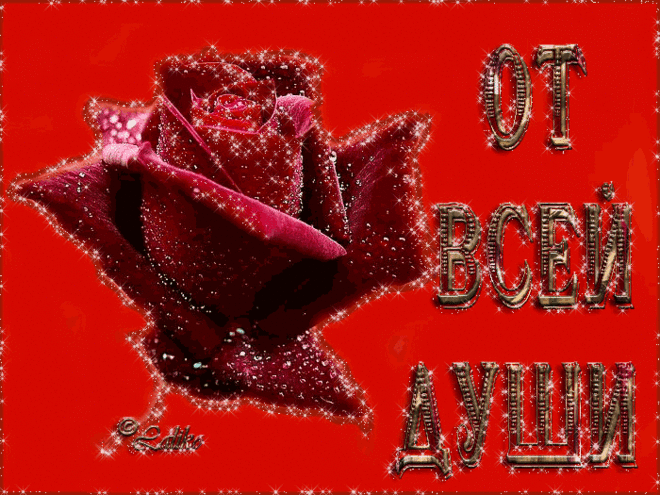 Плейкаст «ВАМ, ОТ ВСЕЙ ДУШИ!!!»
