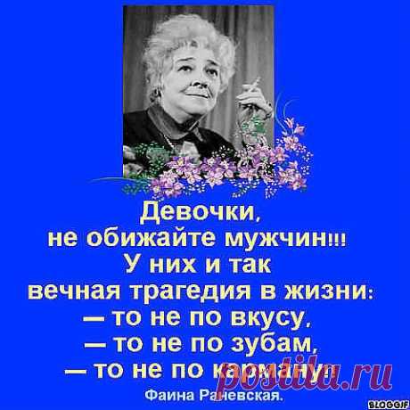 Мудрые мысли