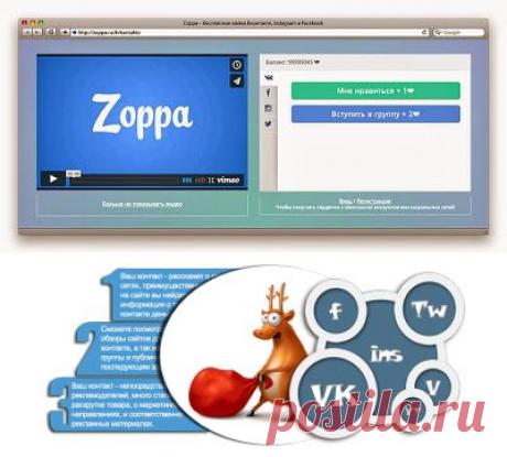 Ваш контакт: Бесплатная накрутка подписчиков в instagram