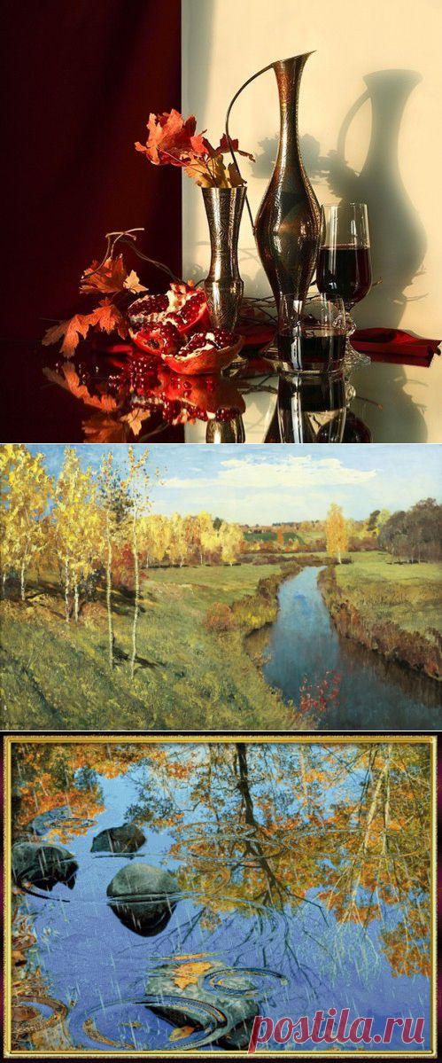 Под музыку Вивальди шуршит листвою осень