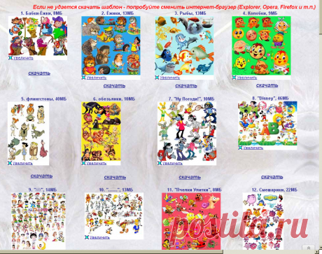 Клипарт - Мульгерои