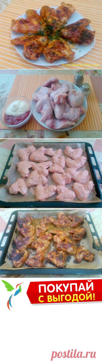 Куриные крылышки в розовом маринаде/Сайт с пошаговыми рецептами с фото для тех кто любит готовить