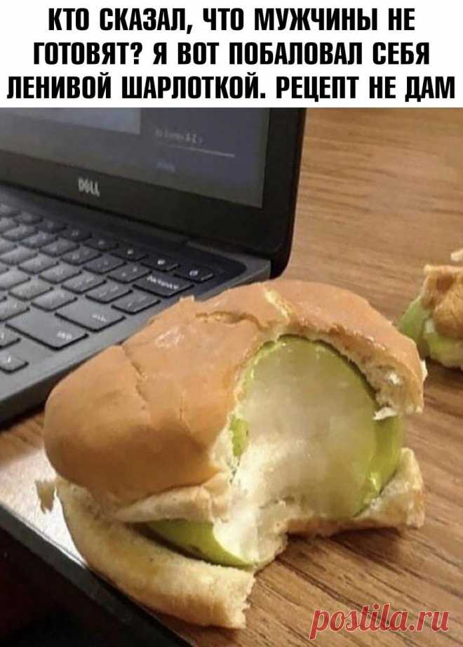 Без комментария