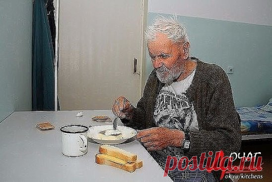 Вдоме престарелых умер старик. Все считали, что он ушёл из жизни, не оставив в ней никакого ценного следа. Позже, когда медсестры разбирали его скудные пожитки, они обнаружили это стихотворение.
 
Входя будить меня с утра,
Кого ты видишь, медсестра?
Старик капризный, по привычке
Ещё живущий кое-как,
Полуслепой, полудурак,
«Живущий» впору взять в кавычки.
Не слышит — надрываться надо,
Изводит попусту харчи.
Бубнит всё время — нет с ним сладу.
Ну сколько можно, замолчи!
Тарелку на пол о