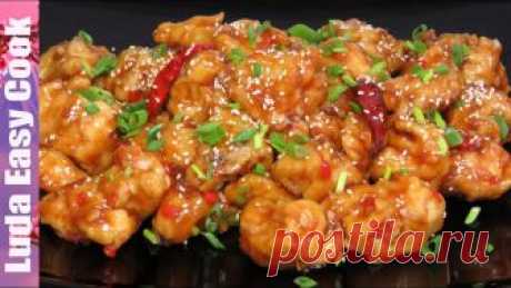 Самое вкусное КИТАЙСКОЕ БЛЮДО! КУРИЦА по-китайски в апельсиновом соусе TASTY CHINESE ORANGE CHICKEN ПОПУЛЯРНОЕ БЛЮДО КИТАЙСКОЙ КУХНИ КУРИЦА ПО-КИТАЙСКИ В АПЕЛЬСИНОВОМ СОУСЕ Кусочки курицы, обжаренные в кляре и в вкусном кисло-сладком апельсиновом соусе. От ...