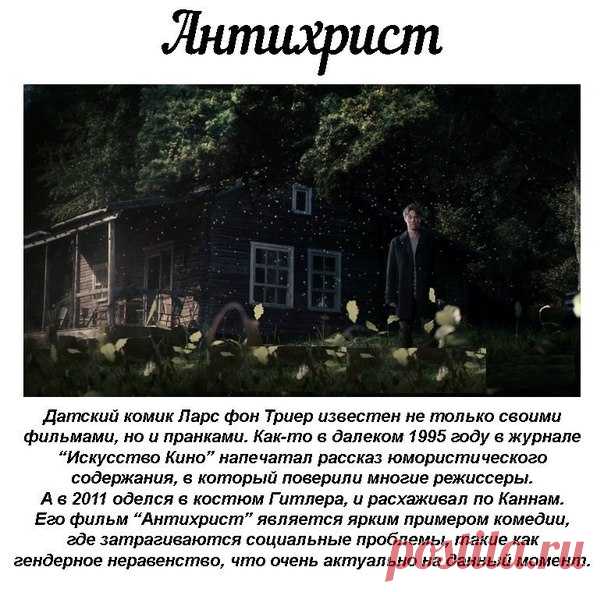 10 самых жизнерадостных фильмов. 
Есть такое особое кино — окрыляющее. Оно как кислород. После его просмотра хочется жить на полную катушку, любить и быть лучше. Это и действительно глубокие kinoшедевры, которые перевернули все внутри у миллионов людей , и просто комедии, после которых по-дурацки улыбаешься. 
Мы составили список из 10 таких жизнеутверждающих фильмов, которые дают силы идти вперед и добиваться цели. Смотрите и просветляйтесь.