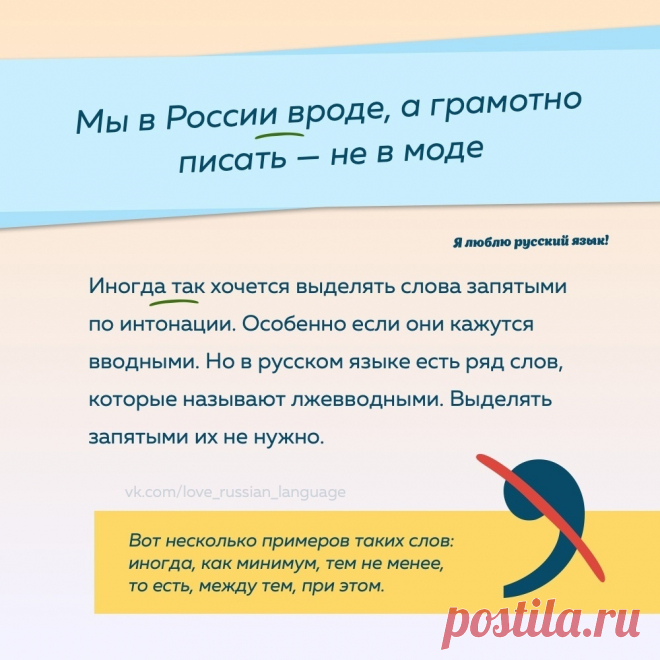 Я люблю русский язык