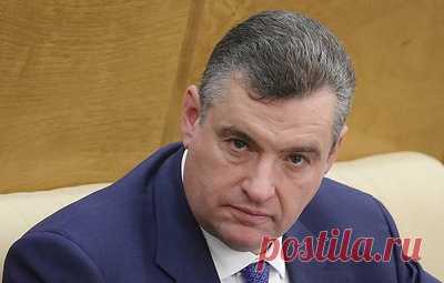 Слуцкий назвал санкции США и Великобритании методом бесчестной конкуренции. Председатель комитета Госдумы по международным делам отметил, что Запад действует в своей парадигме сдерживания России и ее ближайших союзников