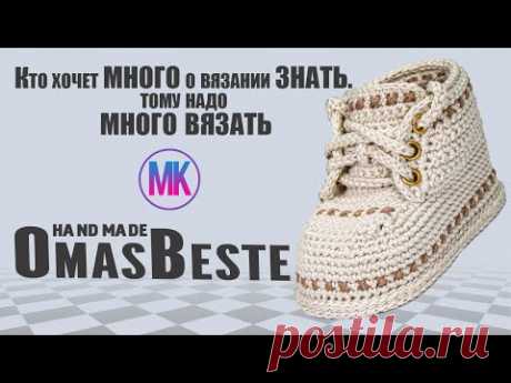 Пинетки