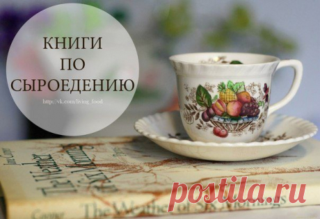 ПИТЗДРАВ: всё о здоровом питании!