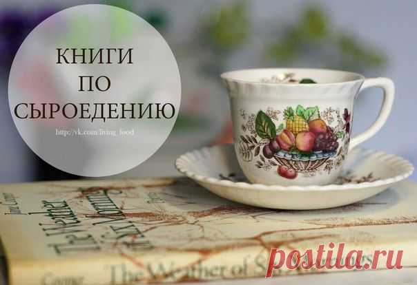 ПИТЗДРАВ: всё о здоровом питании!