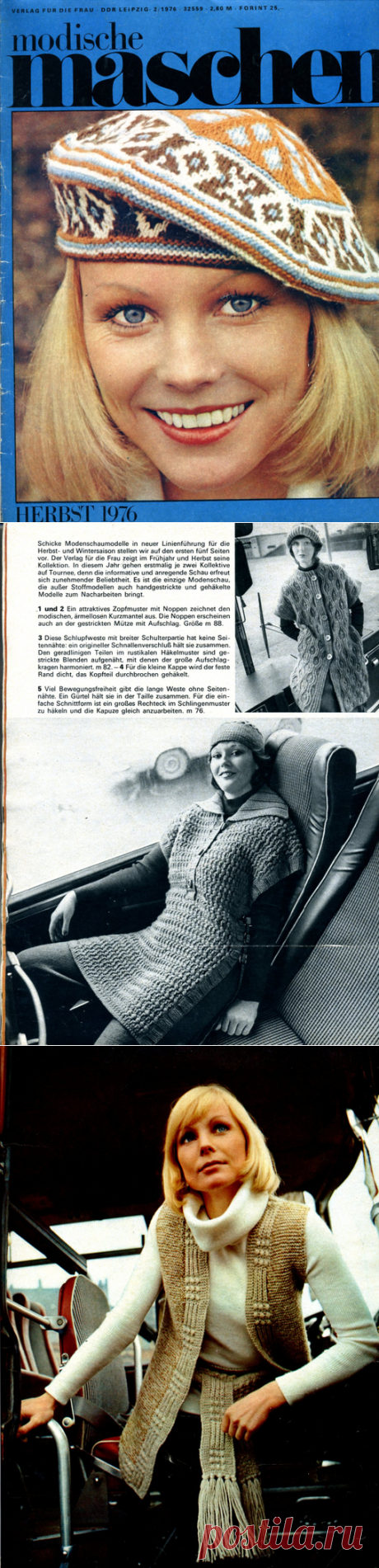 Modische maschen №2/ 1976